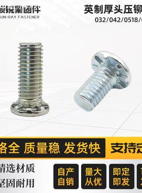 包邮碳钢/不锈钢压铆螺钉HFH/HFHS-032/042/0518/0616-8~32