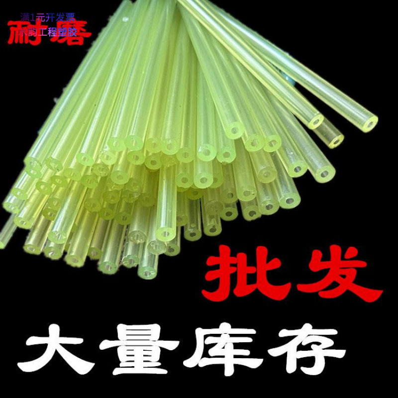 聚氨酯棒空心棒pu空心管牛筋棒弹