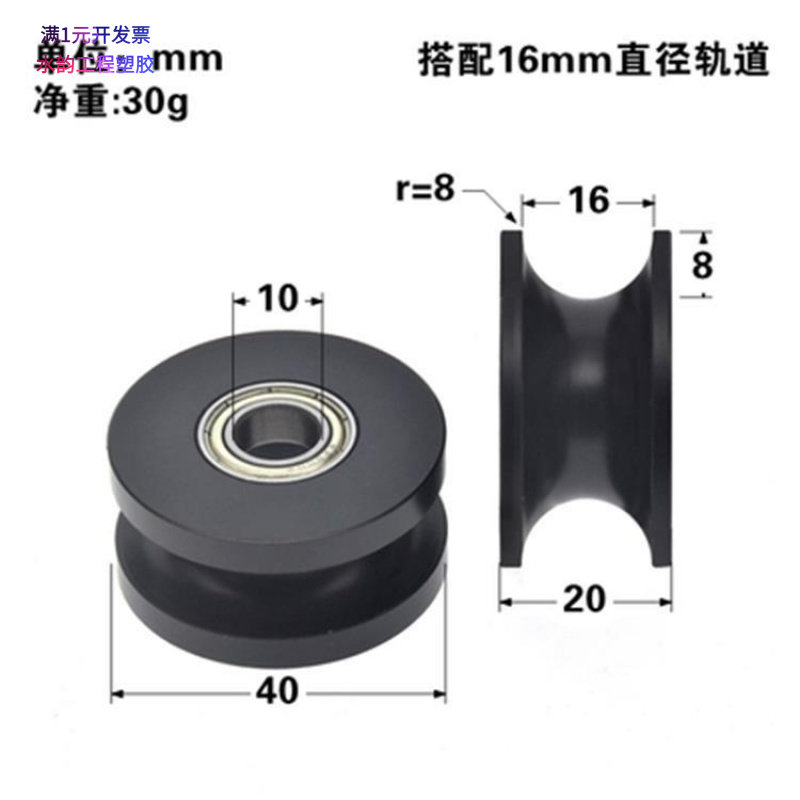 塑料滚轮U槽尼龙滑轮皮带轨道轮