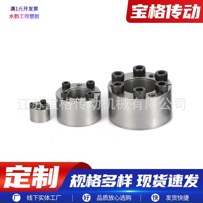 供应全系列Z21型胀紧套免键轴套T