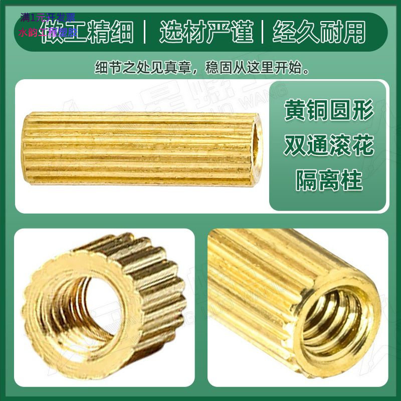 圆形滚花铜柱M2黄铜隔离柱批发PC