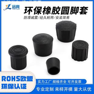 橡胶圆脚套 家具腿保护套防滑减震 桌椅脚套 不锈钢管管套
