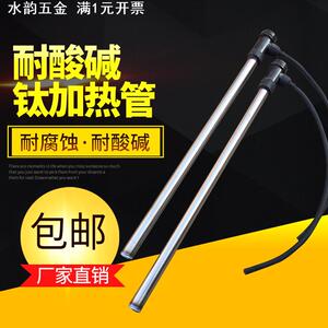 工厂直销耐酸碱电加热管耐腐蚀电热管液体加热钛管单头型加热管
