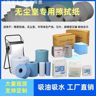 無塵紙M 3擦拭紙潔凈藍白無紡布0609吸油吸水無塵布工業大卷紙