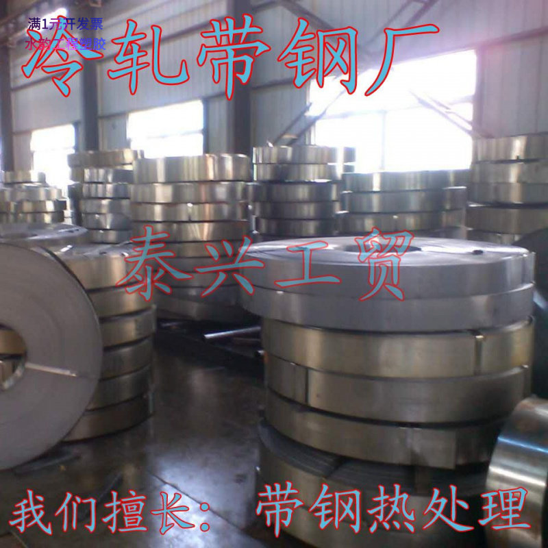 sk5钢带硬料钢板 金属制品弹性钢片五金冲压免费分条弹簧钢片