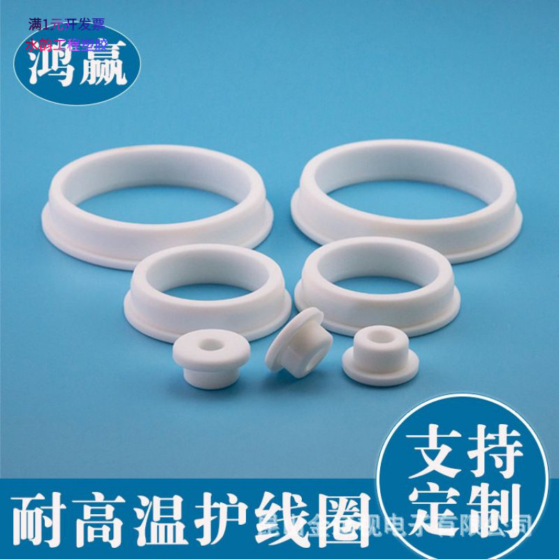 黑色护线圈/出线环/橡胶圈/橡皮