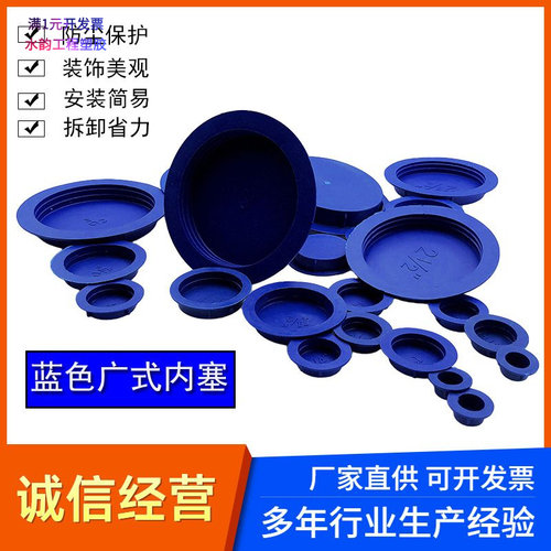 塑料堵头广式内塞无缝钢管堵盖保