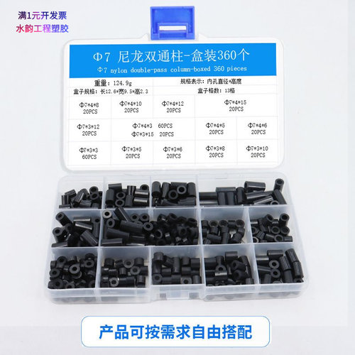 跨境360pcs盒装ABS直通管黑色/白