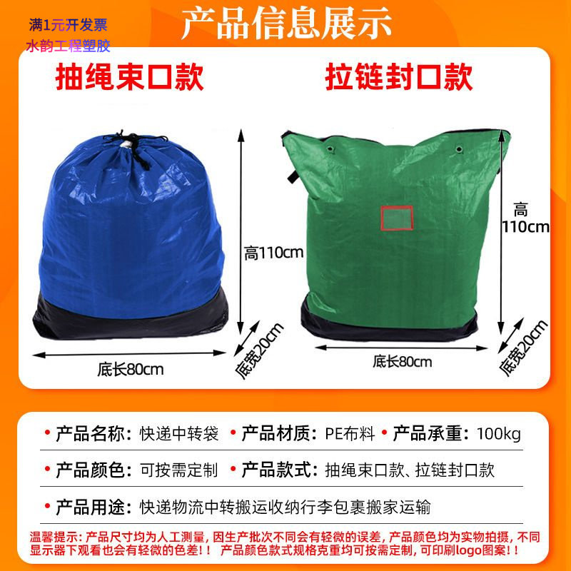 厂家快递中转袋物流周转循环袋搬