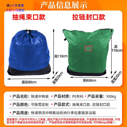 厂家快递中转袋物流周转循环袋搬