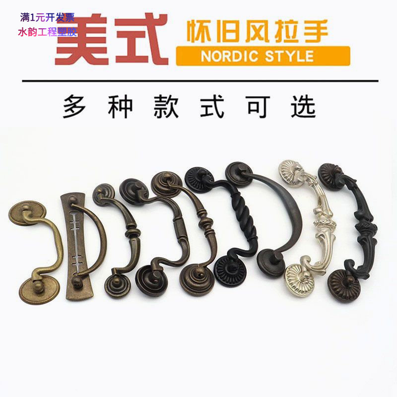 美式仿古家具五金拉手欧美式橱柜