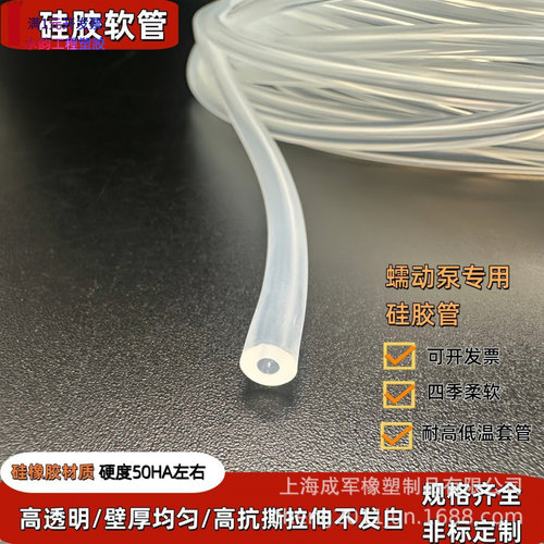 蠕动泵管食品级硅胶管14#16#17#1
