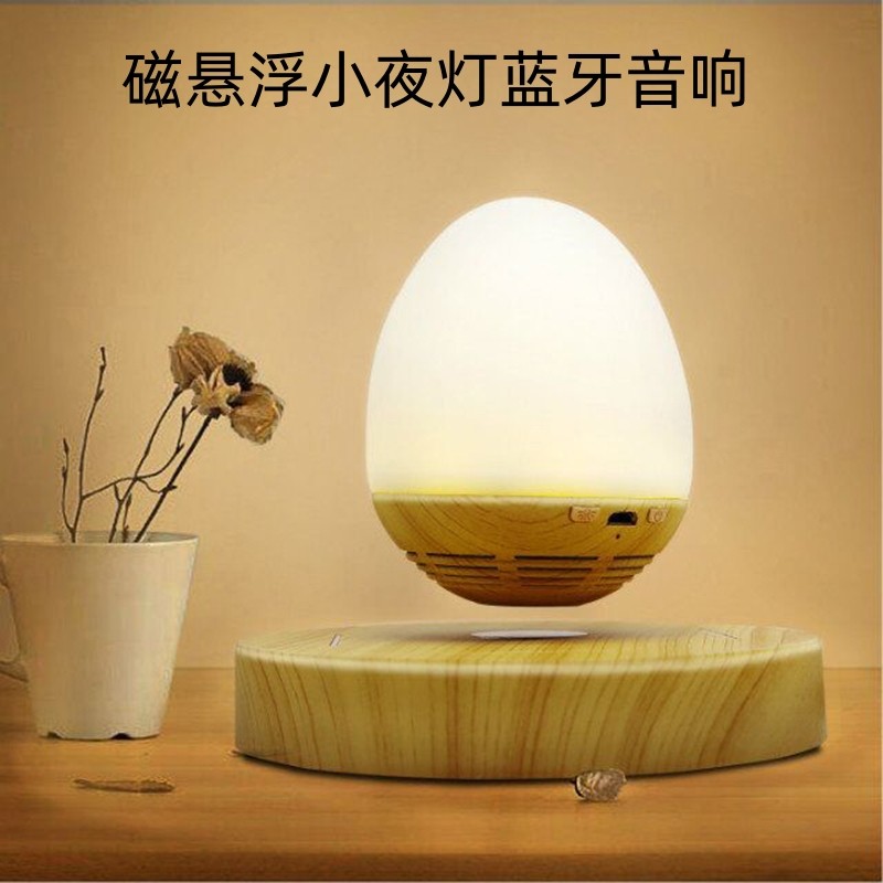 磁悬浮蓝牙音响无线音箱小夜灯摆件跨年礼物送男生女朋友生日礼物,节庆用品/礼品,创意/设计灯,淘宝优惠券,粉丝福利购,淘宝优惠卷