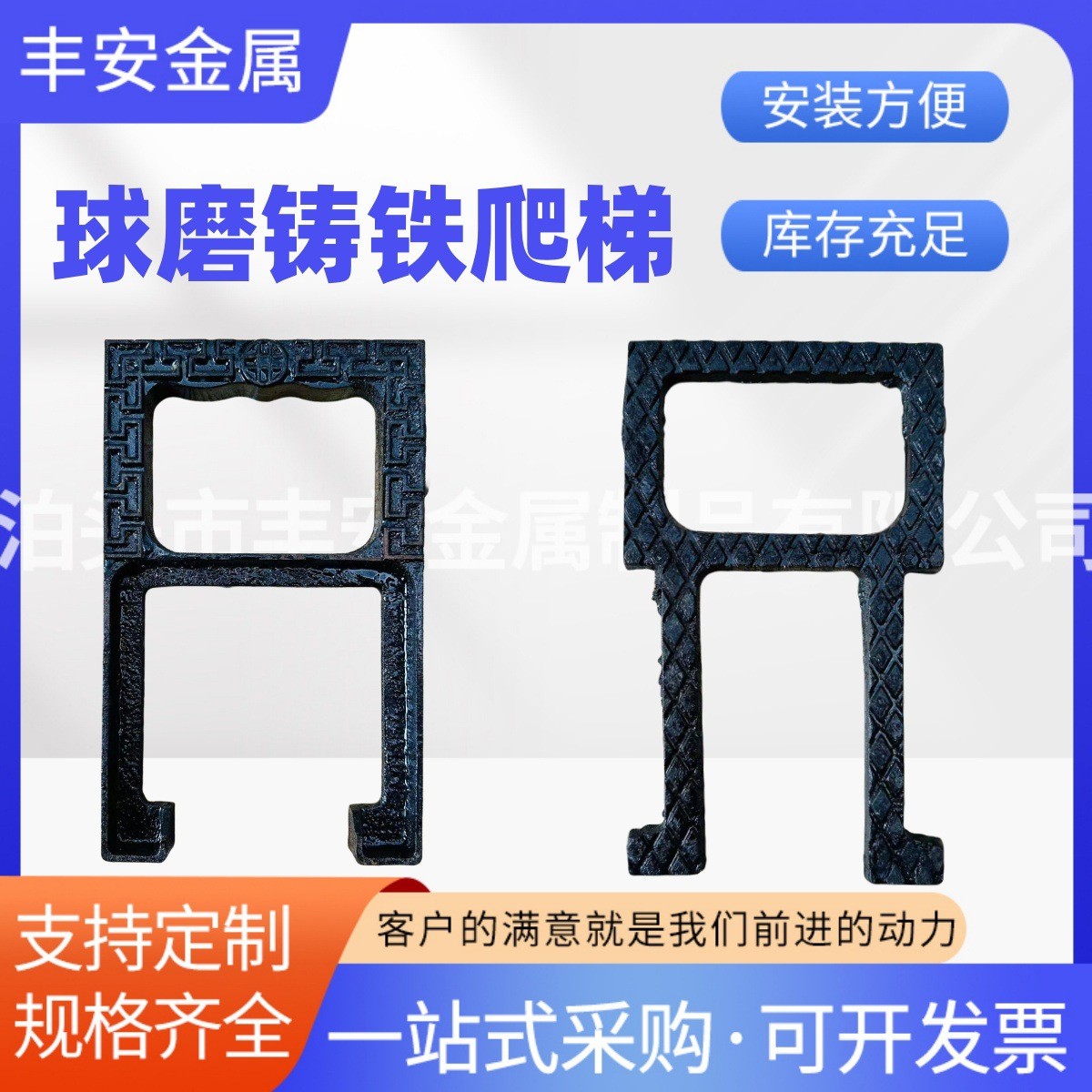 丰安球墨铸铁爬梯铸铁爬梯