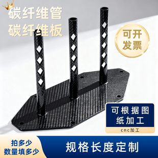 碳纤维管 长度定制 型号定制 碳纤维板 碳管 定制专属链接