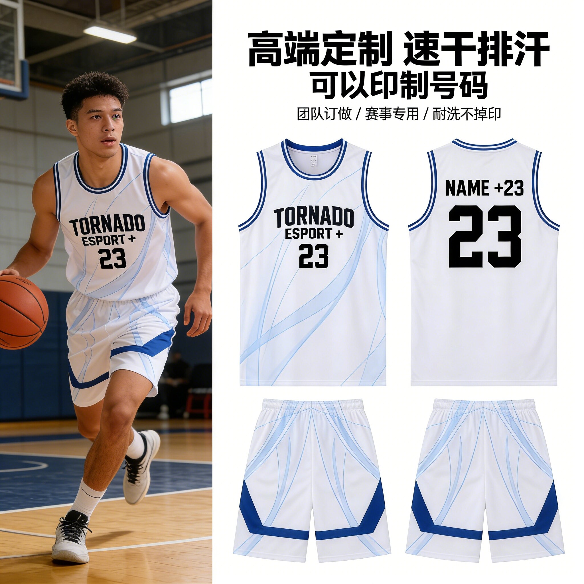 篮球服套装男女定制团体训练服大学生比赛队服青少年运动球衣印号