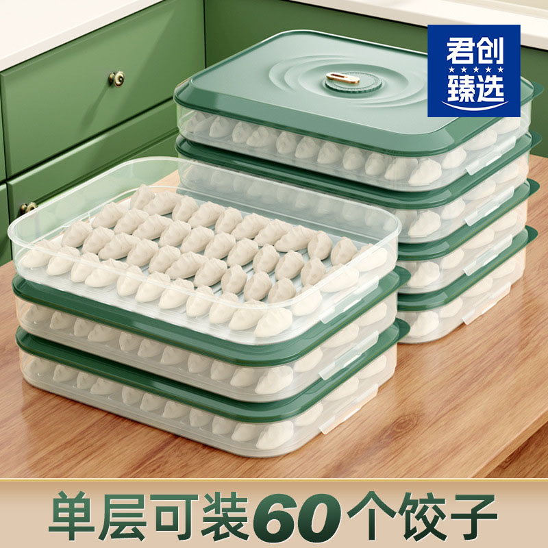 手提饺子盒家用菜食食品级冷冻