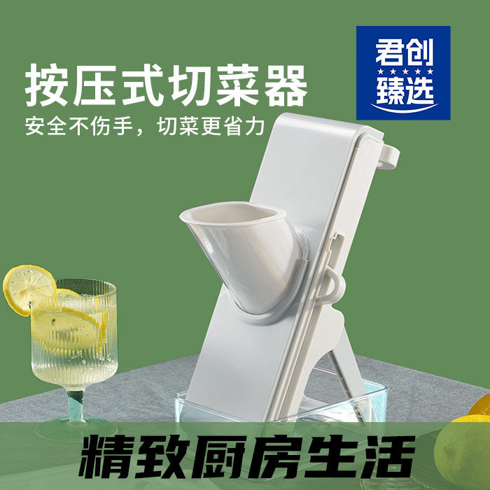 多功能按压切菜器食品级土豆胡萝多功能切菜器