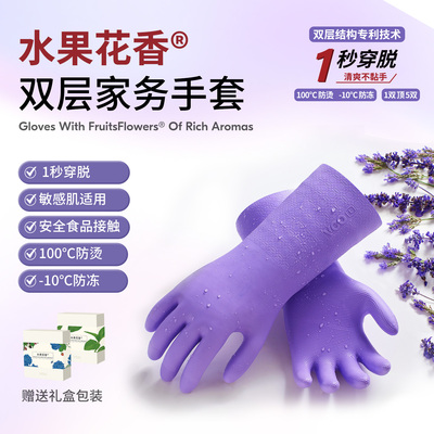 【3双组合装】双层家务手套耐用防烫防冻食品级吸汗不闷热