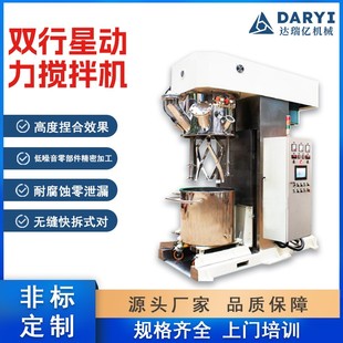 直供双行星搅拌机锂电池搅拌机锂电搅拌器油漆流体胶水粘合搅拌机