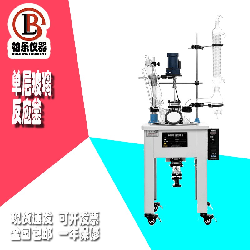 油浴锅式反应器实验室三口烧瓶单层 高硼硅玻璃反应釜 单层反应釜