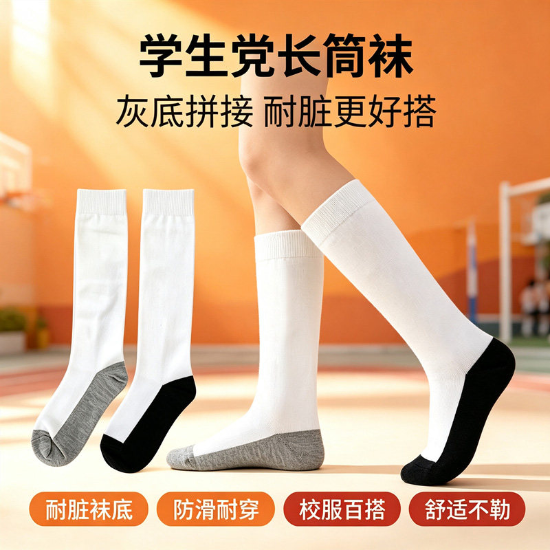 儿童半腿袜学生表演长筒袜灰底秋冬棉袜中大童抗菌开学白色小腿袜