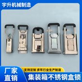 箱盒锁 六分管合锁 厢式 四分管 不锈钢配件 货车箱门锁具 集装