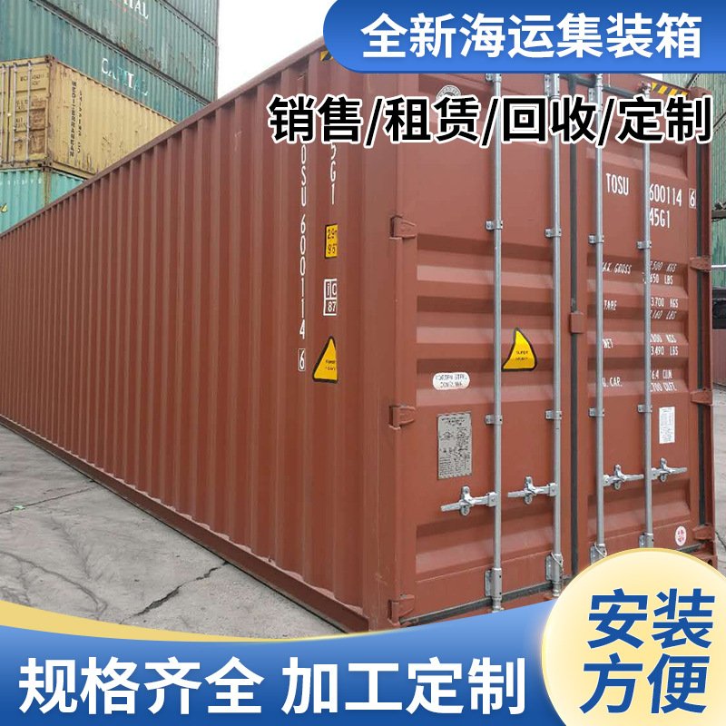 江浙沪地区二手集装箱，冷藏集装箱，出售，出租，全新箱定 制