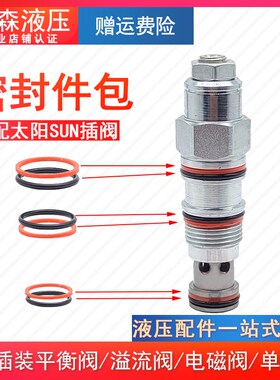 密封件包CAC平衡阀密封件GG单向阀溢流阀SU款螺纹插装阀维修