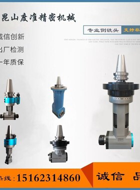 加工中心角度铣头BT40 BT50角度头CC侧铣头 0度角度头 直角铣头