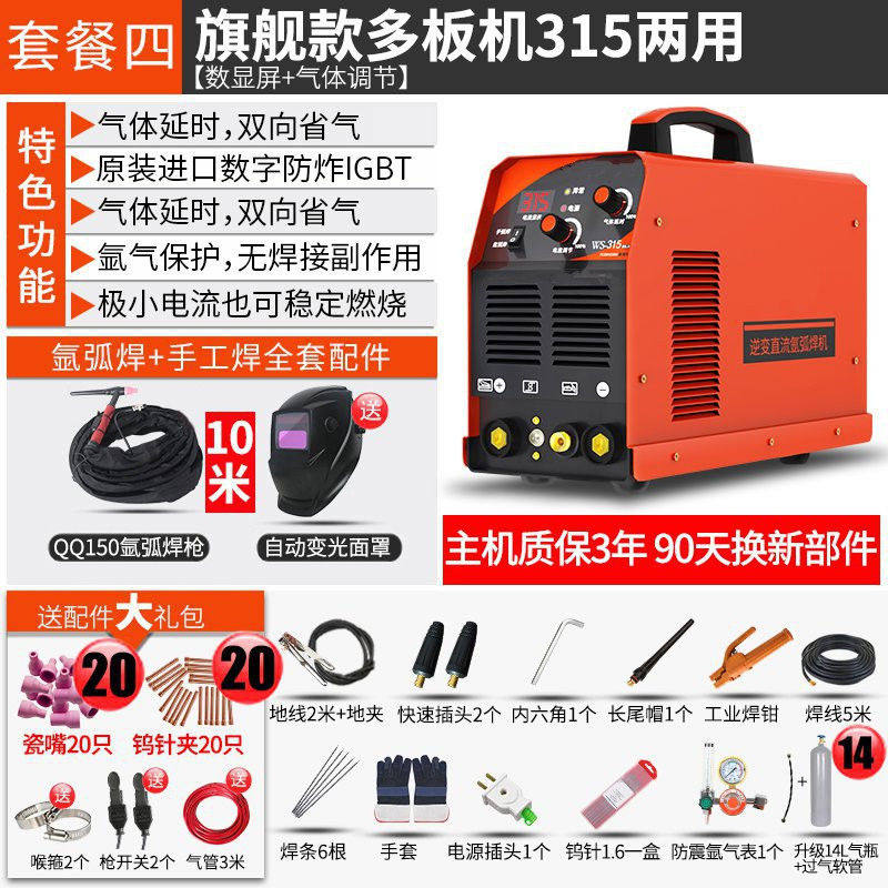 速发冷氩机不锈钢小型焊接持亚孤焊电两用手弧