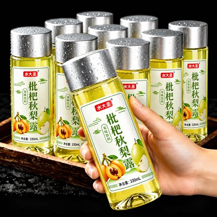 枇杷秋梨露整箱24瓶*330ml装梨汁枇杷汁0糖0脂0卡植物饮料新品