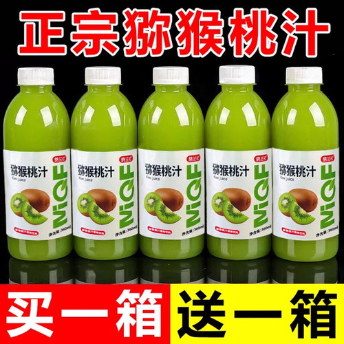 猕猴桃汁整箱24瓶新鲜速发清爽解渴0脂特价批饮品瓶装果汁包邮
