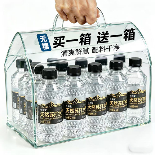 【买一送一】天然苏打水弱碱性无糖整箱24瓶*300ml夏日解渴补水