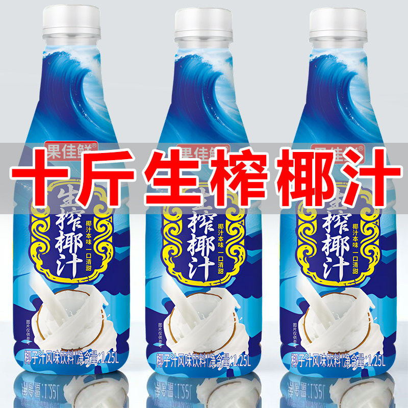 【十斤装】正宗生榨椰汁1.25L*4大瓶整箱椰香浓郁特价批发新日期图片