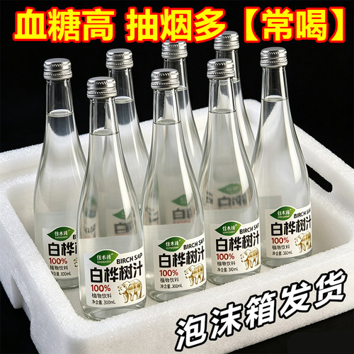 【玻璃锁鲜】100%白桦树汁300ml*6瓶装无添加剂无糖健康植物饮料