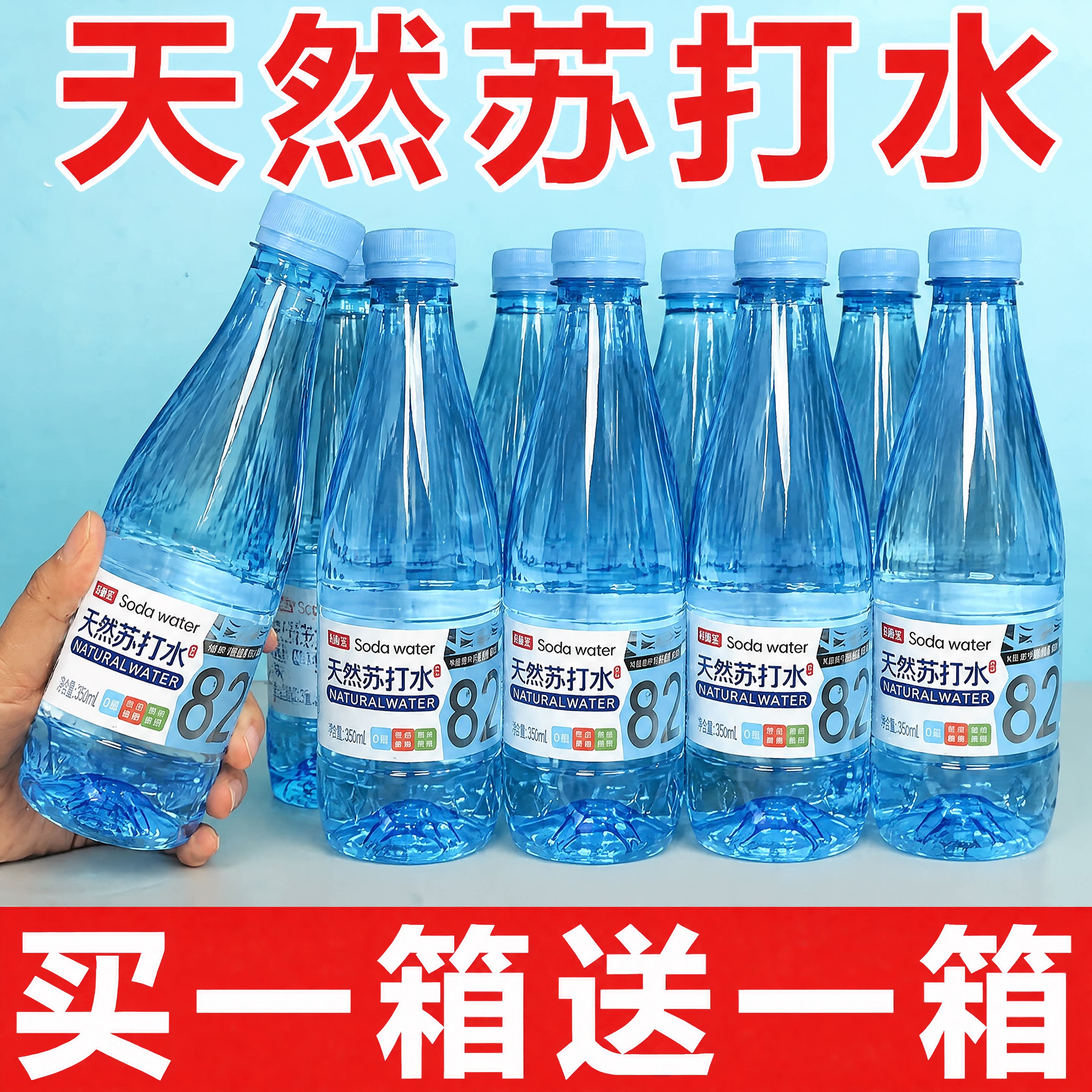 天然苏打水整箱24瓶*365ml无糖弱碱性0脂0卡酸高孕妇可喝矿物质水