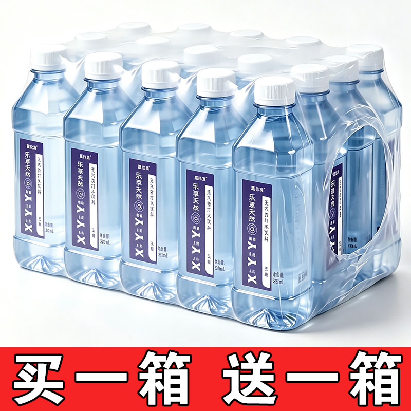 【买一送一】无汽苏打水解渴饮料整箱24瓶*350ml无糖0脂0卡补水
