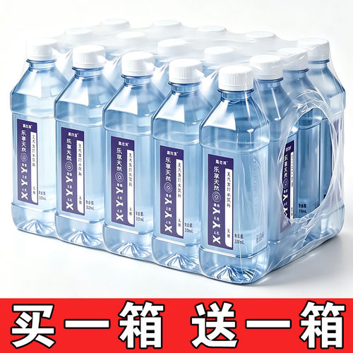 【买一送一】无汽苏打水解渴饮料整箱24瓶*350ml无糖0脂0卡补水