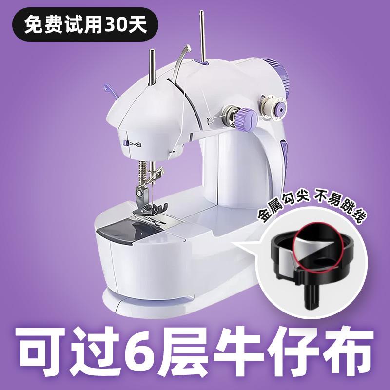 现货缝纫机家用小型自动电动可携式多功能锁边机迷你手持式微型缝