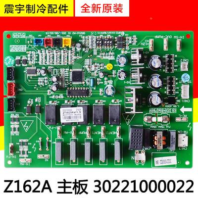 适用格力空调 30221000022 主板 Z162A GRZ16-A2 全新电脑板