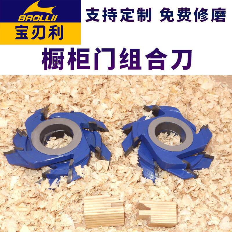 木工刀具立铣刀橱柜门框组合公母刀玻璃衣柜门拼板刀实木柜门铣刀