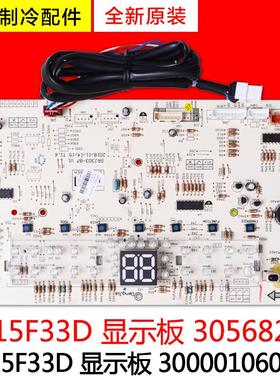 适用格力空调配件 300001060137显示板 D815F33D 30568258