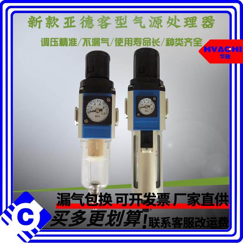 气源处理器调压过滤器GFR2000-08\10\15\06油气水分离器亚德客型