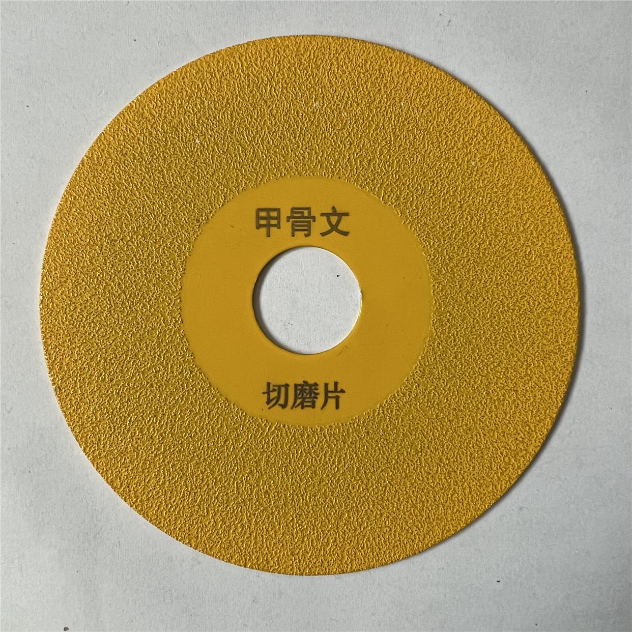 全瓷玻化砖瓷砖磨片电镀金刚石锯片玻璃切片