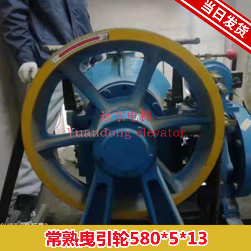 常熟YJF220主机曳引机轮546*4*13/580*5*13富士达电梯曳引轮