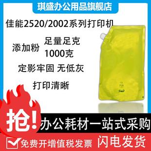 2204N 2525 2545 适用于 IR2800 2002 碳粉2200 佳能IR2520墨粉