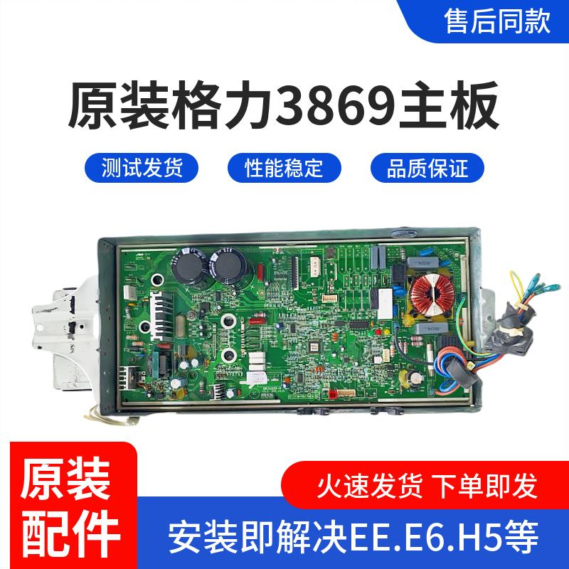 适用格力空调变频外机主板U雅 睡梦宝绿满园U酷月亮女神Q力电器盒