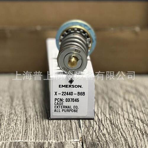 原装EMERSON 艾默生膨胀阀阀芯 X-22440-B6B B7B  X-22440-B5B