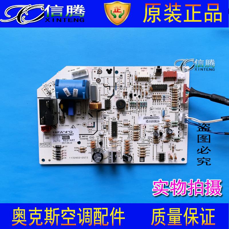 奥克斯空调配件挂机电脑板1.5P内机主板KF-35GW/PA控制板线路板